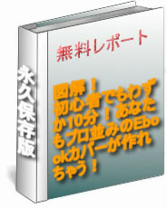 �޲򡪽鿴�ԤǤ�鷺��10ʬ�����ʤ���ץ��¤ߤ�Ebook���С��������㤦��